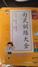 2025秋53单元归类复习 小学语文 五年级上册 RJ 人教版 实拍图