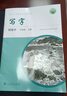 人教版写字教材·钢笔字（与24年新版教材同步）七年级上册 配合义务教育语文教科书 实拍图