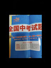 天利38套【官旗正版】全国中考试题精选天利38套2025新中考语文数学英语物理化学历史道德与法治地理生物真题试卷科目任选 【现货】2026 中考化学真题试卷 实拍图