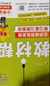 【新版上市】天星教育2026秋小学教材帮一二三四五六年级上册语文数学英语人教版北师教材同步讲解课堂笔记教材全解课前预习课后复习教辅书 2026秋新版】五年级上册 语文【人教版 】 实拍图