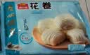 广州酒家早餐食品广式面点 手抓饼包子饺子烧麦虾饺馒头 半成品生鲜食材 花卷270g（12个装） 实拍图