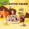 三只松鼠坚果礼盒1383g/1385g混发 零食大礼包核桃夏威夷果 七夕团购送礼 实拍图