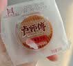 卢师傅月饼西红柿月饼38g/枚中秋节月饼糕点零食小吃量贩版 实拍图