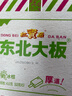 东北大板原味奶冰棍82g*5 实拍图