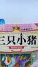 亲子悦读系列 经典童话故事书儿童科普绘本故事书3一6岁幼儿园绘本阅读亲子共读 幼儿读物中班大班启蒙图书 宝宝早教书籍 小红帽 实拍图