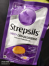 使立消Strepsils润喉糖化痰止咳含片24粒*3 喉咙痛干咳嗽慢性咽炎清咽利喉护嗓子疼痒痛薄荷糖止咳糖喉片自营 实拍图