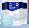 振德一次性医用外科口罩 立体透气防晒三层防粉尘过敏 蓝色10只*30袋 实拍图