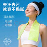 sister care冰感毛巾超大湿巾纸降温冰凉巾冷感冰巾湿纸巾运动清凉巾便携旅行 实拍图