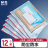 晨光（M&G）文具A5拉边袋 PVC透明文件袋 办公资料袋 学生试卷票据文件整理收纳袋 12个装颜色随机ADM94503 实拍图