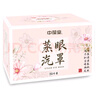 中葆堂洋甘菊蒸汽眼罩50片/盒 热敷眼罩遮光自发热缓解眼舒适疲劳 实拍图