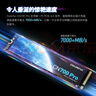 七彩虹（Colorful）2TB SSD固态硬盘 M.2接口(NVMe协议) CN700 PRO系列 PCIe 4.0 x4 TLC颗粒 读速可达7400Mb/s 实拍图