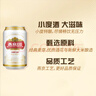 燕京啤酒 U8小度酒 8度小规格 330ml*24听 冰爽畅饮 现货热卖 整箱装 晒单实拍图