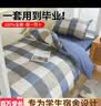 南极人（Nanjiren）大学生宿舍三件套纯棉100%纯棉床单被罩被褥全套一整套宿舍六件套 蓝调【100%全棉面料】 学生床三件套-被套150x200 实拍图