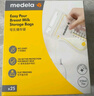 美德乐（Medela）储奶袋存奶袋母乳储存保鲜一次性奶袋210ml*25片/盒 实拍图