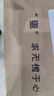 京喜加 谷物喂养初产新鲜鸡蛋40g正负5g生鲜超市买菜早餐土鸡蛋草鸡蛋 30枚富硒鸡蛋50g 实拍图