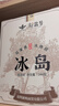 新益号冰岛普洱茶生茶饼古树茶老班章云南七子饼生普茶叶自己喝礼盒送礼 1000g【热销爆款】冰岛甜5饼 实拍图