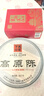 下关沱茶 茶叶 普洱茶 普洱生茶 2014年高原陈饼茶 357g/饼 七年陈料精制 实拍图