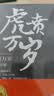张恨水抗战曲：虎贲万岁 小说 实拍图
