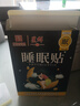 白云山星群睡眠贴严重失眠可用失眠贴助眠神器入睡困难易醒睡眠质量差 1盒10贴 实拍图