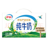 伊利10月纯牛奶250ml*24盒整箱牛奶营养早餐全脂牛奶成人纯奶 7月纯牛奶250ml*24盒 实拍图
