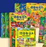 德国专注力训练大书全套系列 3-6岁幼儿思维逻辑训练儿童专注力注意力训练找不同迷宫游戏儿童绘本硬纸书幼儿园益智游戏书培养孩子提高专注意力神器玩具书 【共12册】德国专注力训练大书+情景认知书 实拍图