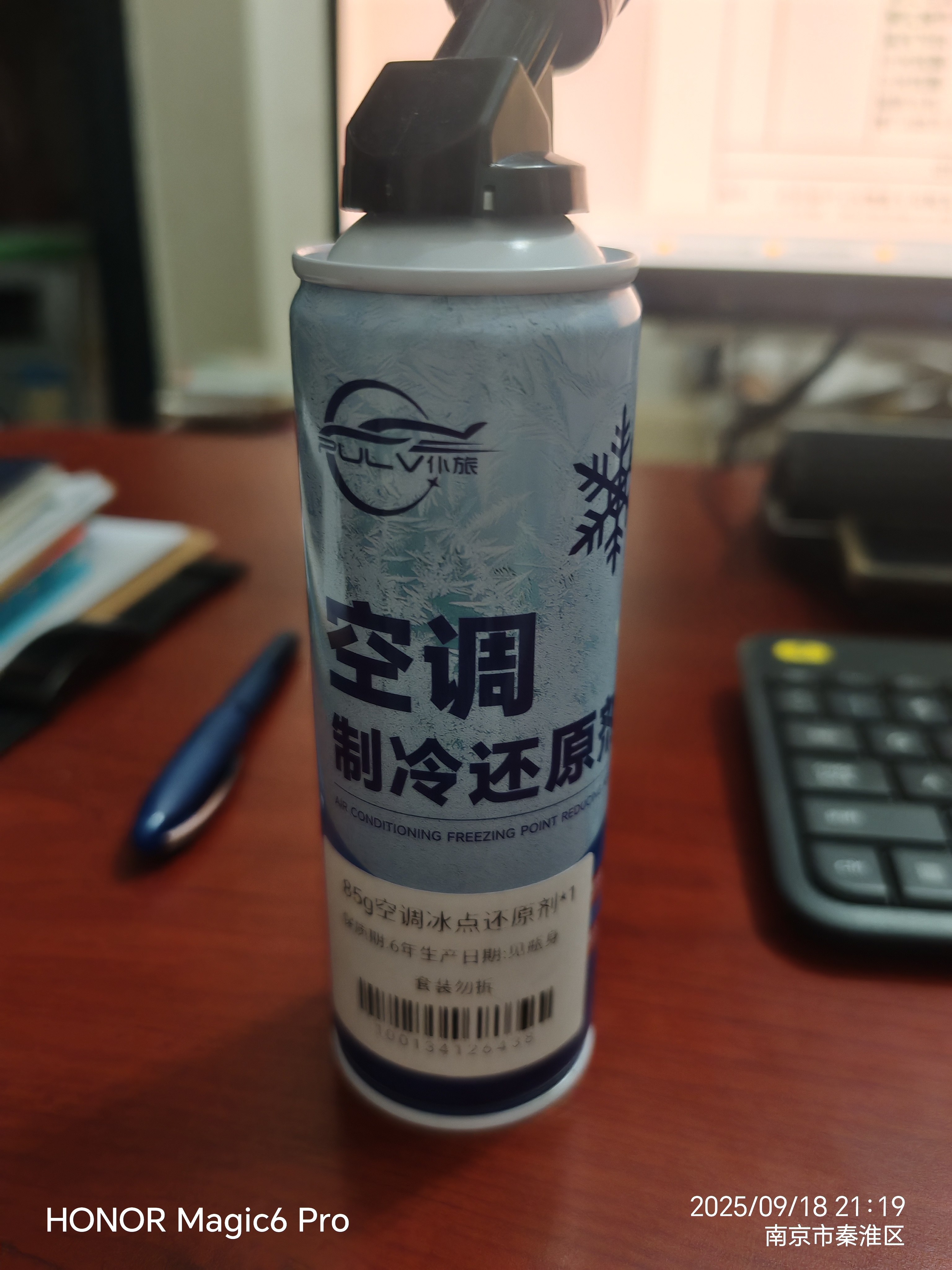 仆旅汽车冷媒雪种空调制冷剂汽车空调冰点还原剂85g1瓶 实拍图