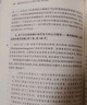 德国刑法总论：以判例为鉴（第四版）普珀教授集大成之作 陈兴良作序推荐 实拍图