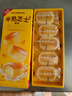 味多美 半熟芝士蛋糕 甜品糕点 短保点心小蛋糕面包早餐零食 2*5枚装 实拍图