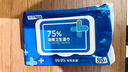 京东京造 75%酒精湿巾独立装50片 消毒湿巾纸 杀菌湿纸巾杀菌率99.9% 实拍图