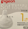 贝亲（Pigeon）自然实感第3代启衔奶嘴 宽口径奶嘴 S号-1只装  1个月以上 BA130 实拍图