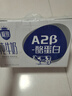 三元极致A2β-酪蛋白纯牛奶整箱200ml*16盒 稀奢奶源 实拍图