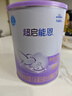 雀巢（Nestle）超启能恩婴幼儿乳蛋白部分水解配方奶粉1段0-12个月适用800克  实拍图