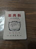 汉王（Hanvon）Clear6Turbo碧水青 电子书智能阅读器6英寸墨水屏电纸书学习看书学习漫画电子纸平板电脑 实拍图