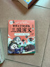 赛雷三分钟漫画三国演义10-12（三国鼎立第二辑全3册 老少咸宜的课外历史读物） 实拍图