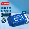 京东京造 75%酒精湿巾80片 杀菌湿巾纸 湿纸巾 卫生湿巾 消毒湿巾 实拍图