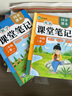 【2026新版】课堂笔记三年级上册语文人教版语文数学英语教材全套课前预习单课后复习同步教材全解黄冈学霸状元预习随堂笔记辅导书 三年级上册 【一套买齐！全3册】语文+数学+英语 实拍图