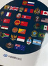 新版 世界国旗国徽图册 学生学习工具书 科普百科读物 各个国家和地区 面积、人口、语言、国旗启用日等详解 实拍图