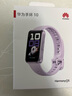 华为（HUAWEI）手环10 标准版 流光紫 智能手环专业睡眠分析情绪健康铝合金机身心率监测运动手环华为手环9升级 实拍图