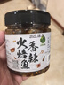 田野故事 香辣火焙鱼158g 香煎酥脆辣椒酱入味开盖即食下酒下饭风味小鱼干 实拍图
