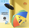 天堂伞雨伞直柄儿童小学生幼儿园可爱安全长柄晴雨两用遮阳伞男女 欢乐彩虹 猫咪 实拍图
