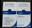 [艾得辛]艾拉莫德片 25mg*14片 2盒装 实拍图