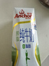 安佳（Anchor）脱脂纯牛奶 新西兰原装进口草饲牛奶 0脂肪 250ml*24*1箱 实拍图