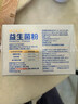 白云山蓝帽益生菌粉调理调节肠道菌群增强免疫力0蔗糖高活性益生元保健 3盒装【调节肠道菌群】仅售2盒价 实拍图