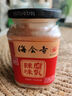 海会寺 辣味豆腐乳270g 拌面拌饭酱 下饭菜 火锅蘸料 川味  新希望 实拍图