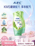 ABC 私处清洁洗液卫生护理液80ml/瓶(澳洲茶树精华 草本抑菌 便捷装) 实拍图