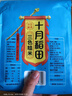 十月稻田 三色糙米 1kg 糙米 黑米 红米 五谷杂粮 粗粮 大米伴侣 真空 2斤 实拍图