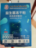 南京同仁堂生物科技益生菌冻干粉肠胃益生元肠道可搭脾胃便秘益生菌 【益生菌冻干粉10盒】200袋 20条*1盒 实拍图