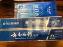 云南白药经典系列牙膏套装 清新口气护龈改善牙龈问题 经典留兰香型180g*2 实拍图