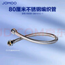 九牧（JOMOO）不锈钢金属冷热进水马桶热水器软管80cm H5688-080101C-1 实拍图
