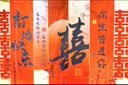 TaTanice订婚条幅 结婚装饰布置挂布拍摄背景订婚结婚用品5条装 实拍图